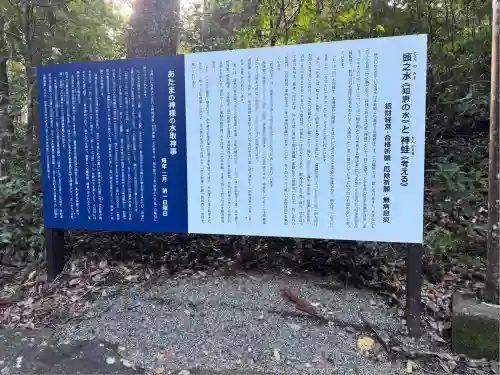 頭之宮四方神社(三重県)