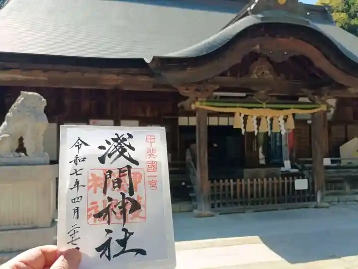 甲斐國一宮 浅間神社(山梨県)