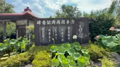 野坂寺(埼玉県)