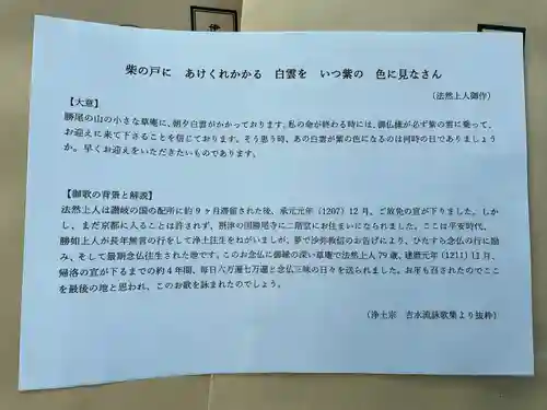 浄土宗　西念寺の歴史