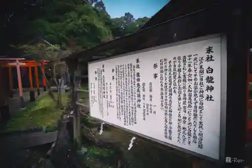 龍田大社(奈良県)