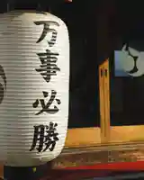 結城諏訪神社(茨城県)