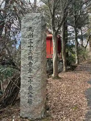 大徳寺(熊本県)
