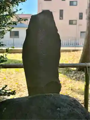 皇武神社(神奈川県)