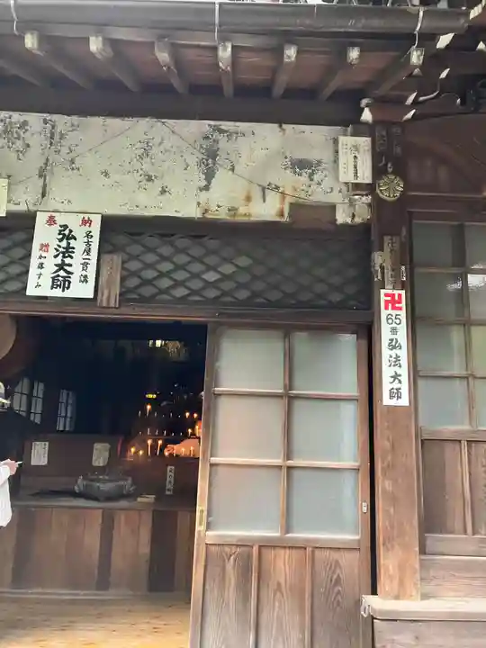 西光寺(相持院)(愛知県)