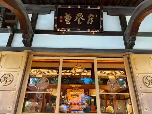 善光寺(東京都)