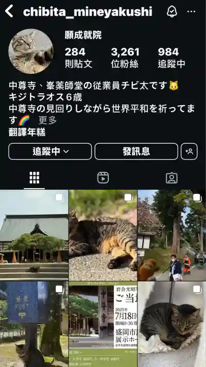 中尊寺(岩手県)