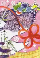 水堂須佐男神社の御朱印