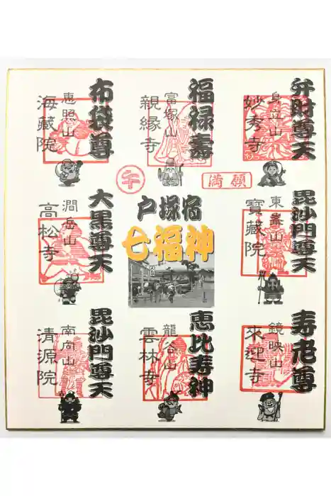 親縁寺の御朱印