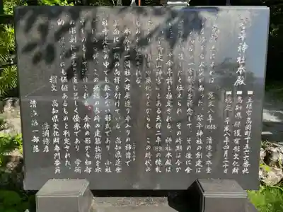 清滝寺(高知県)