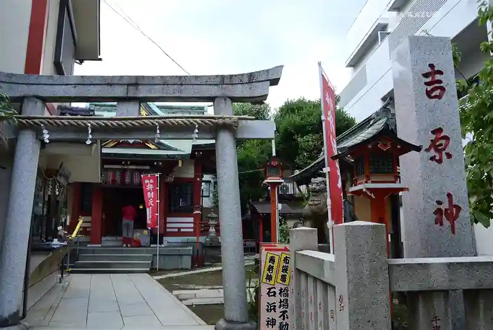 吉原神社(東京都)