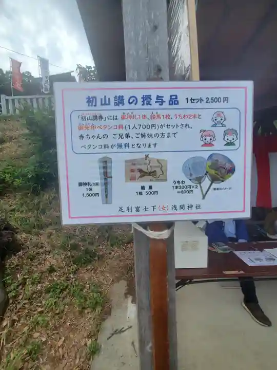 女浅間神社のその他建物