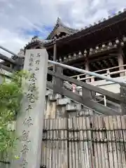 観音山慈眼院（高崎観音）(群馬県)