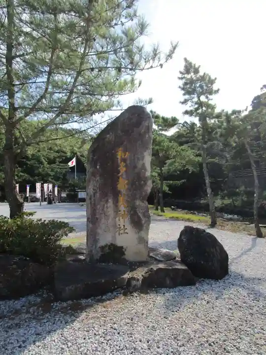 和多都美神社(長崎県)