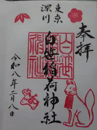 白笹稲荷神社(東京都)