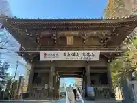 高尾山薬王院の{uncategorized: "未分類", other: "その他", undefined: "問題あり", building: "その他建物", grave: "お墓", sacred_gate: "鳥居", guardian: "狛犬", statue: "像", buddha: "仏像", history: "歴史", nature: "自然", garden: "庭園", animal: "動物", pagoda: "塔", temizu: "手水舎", mountain_gate: "山門・神門", sanctuary: "本殿・本堂", subordinate: "末社・摂社", art: "芸術", scenery: "景色", jizo: "地蔵", ema: "絵馬", goshuin: "御朱印", omikuji: "おみくじ", items: "授与品その他", amulet: "お守り", goshuincho: "御朱印帳", eats: "食事", festival: "お祭り", votive_dance: "神楽", shichigosan: "七五三参", wedding: "結婚式", experience: "体験その他", initially: "初詣", around: "周辺", anti_infection: "感染症対策"}