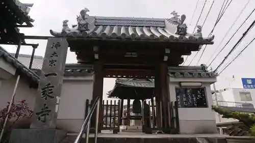 一乗寺の山門