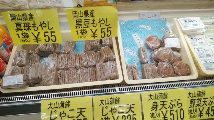 和霊神社(愛媛県)