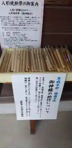 武蔵第六天神社のその他建物