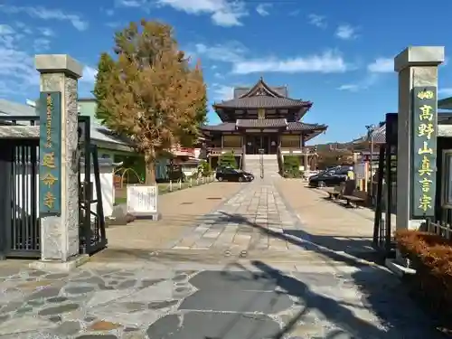 延命寺（逗子大師延命寺）のその他建物