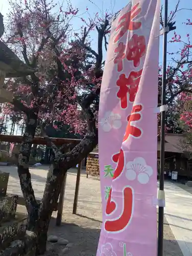 芳賀天満宮(栃木県)