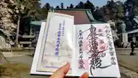 富士山法華本門寺根源の御朱印