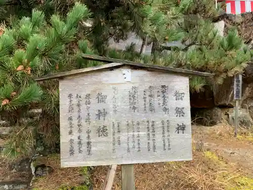 夫婦木神社姫の宮のその他建物