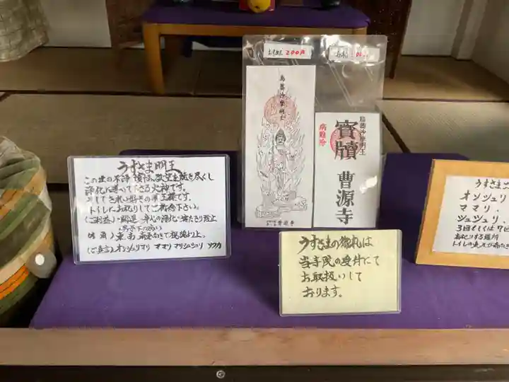 曹源寺(愛知県)