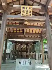 蝮ヶ池八幡宮の末社