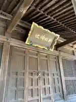 新田神社の本殿・本堂