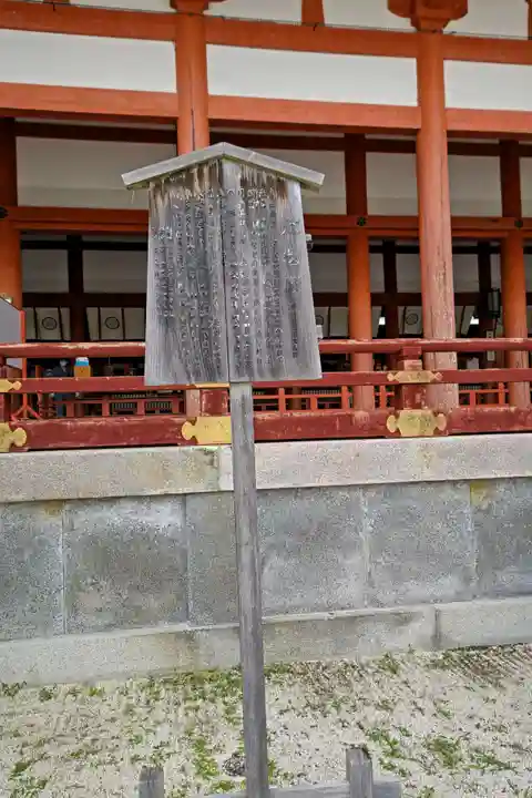 平安神宮のその他建物