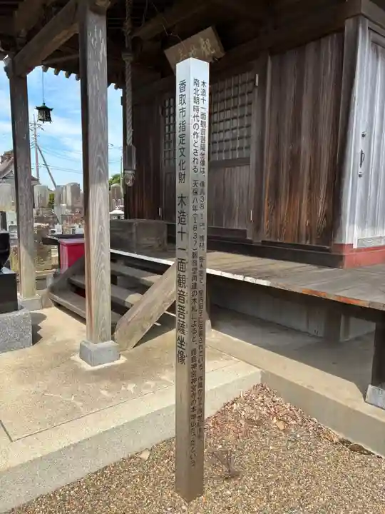 歓喜院(千葉県)