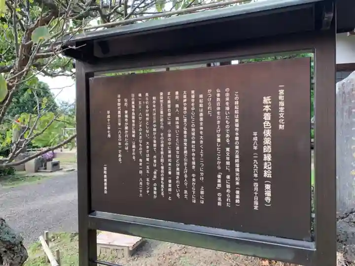 東福寺(千葉県)