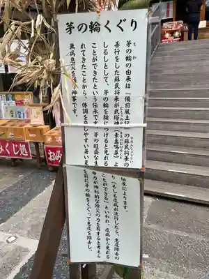 菊名神社(神奈川県)