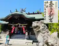 久保市乙剣宮(石川県)