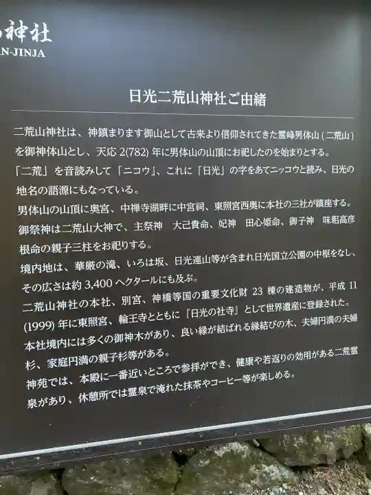 日光二荒山神社(栃木県)