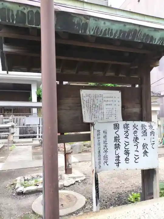 稲穂社のその他建物