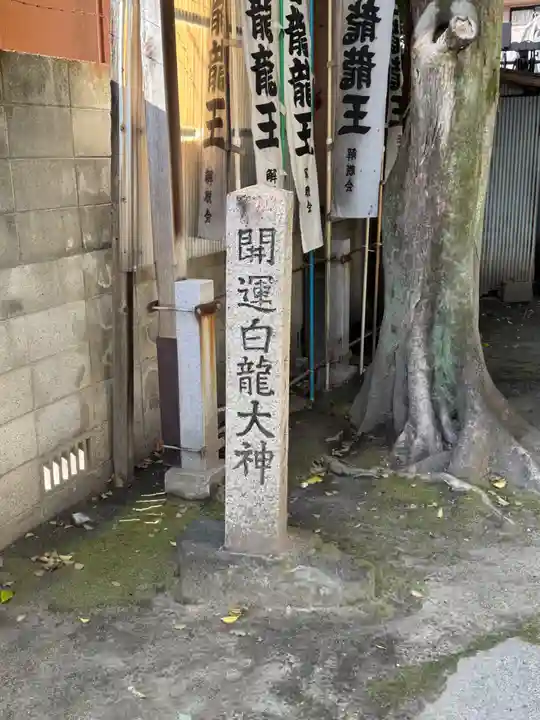 若宮八幡社(愛知県)