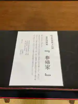 永保寺(岐阜県)