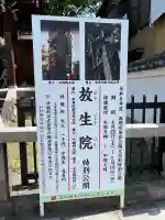 橋寺 放生院の{uncategorized: "未分類", other: "その他", undefined: "問題あり", building: "その他建物", grave: "お墓", sacred_gate: "鳥居", guardian: "狛犬", statue: "像", buddha: "仏像", history: "歴史", nature: "自然", garden: "庭園", animal: "動物", pagoda: "塔", temizu: "手水舎", mountain_gate: "山門・神門", sanctuary: "本殿・本堂", subordinate: "末社・摂社", art: "芸術", scenery: "景色", jizo: "地蔵", ema: "絵馬", goshuin: "御朱印", omikuji: "おみくじ", items: "授与品その他", amulet: "お守り", goshuincho: "御朱印帳", eats: "食事", festival: "お祭り", votive_dance: "神楽", shichigosan: "七五三参", wedding: "結婚式", experience: "体験その他", initially: "初詣", around: "周辺", anti_infection: "感染症対策"}