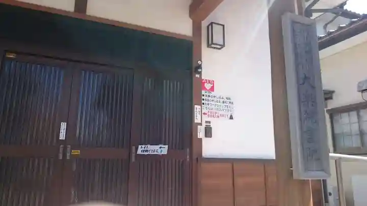 大楽院のその他建物