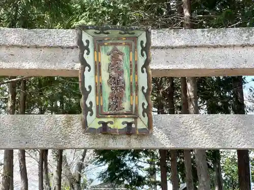 金比羅神社(滋賀県)