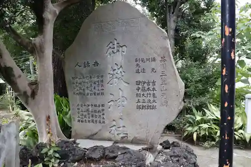 品川神社のその他建物