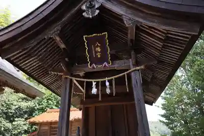斐伊神社(島根県)