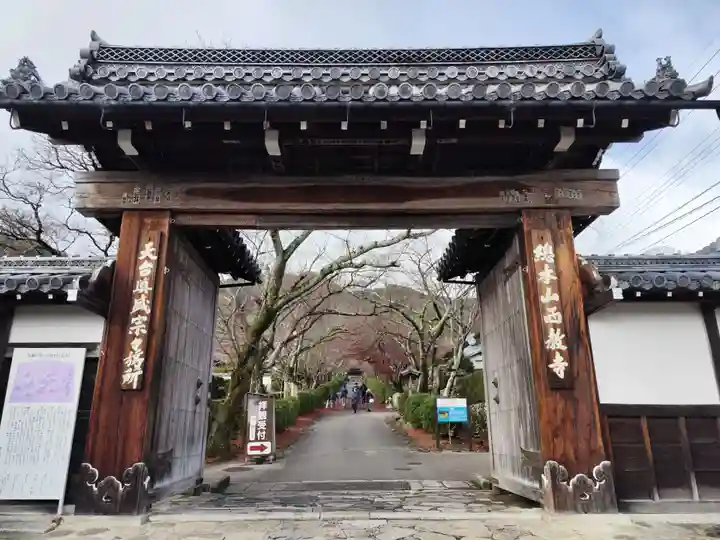 西教寺(滋賀県)