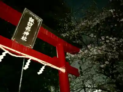 諏訪部神社(神奈川県)