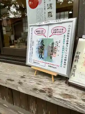 鹿児島神宮(鹿児島県)