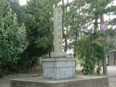 伊良湖神社のその他建物