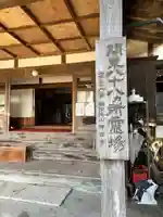 那古寺(千葉県)