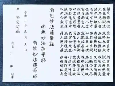 宗徳寺の体験その他